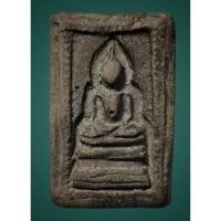 ราคา พระสมเด็จแหวกม่าน พิมพ์สมาธิข้างเม็ด หลวงพ่อกวย วัดโฆสิตาราม ชัยนาท เนื้อดิน ยุคต้น ปี2500 (20286635932)
