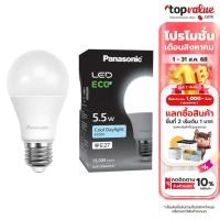 ราคา (พร้อมส่ง) Panasonic LED ECO Bulb หลอดไฟแอลอีดี รุ่น ECO ขั้ว E27 5.5w 8.5w 10.5w 14w (20650116059)