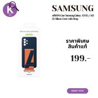 ราคา แท้100% Case Samsung Galaxy A73 5G, A53 5G Silicone Cover with Strap (41856597729)