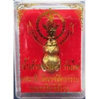 ราคา เครื่องรางโชคดี น้ำเต้ากันไฟ โลหะสีทอง ดูดทรัพย์ ดูดความมั่งคั่ง ป้องกันตัว ดูทันสมัย อินเทรนด์ (6012125030)