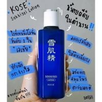 ราคา น้ำตบ Kose sekkisei 100ml (17319677523)