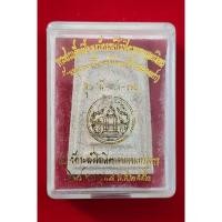 ราคา พระสมเด็จ วัดระฆังโฆสิตารามกรุงเทพ พิมพ์ใหญ่ ผสมผงเก่า 100 ปี108 ปี 1 18 ปี พ.ศ.2552 ตอกโค้ต ระฆัง รุ่น มีเฮง รวย (23385800664)