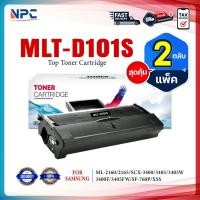 ราคา (แพ็ค2)หมึกเทียบเท่า D101S D101 MLT-D101S 101 101S FOR Samsung ML-2160/2165 SCX-3400 3405 3405W 3400F 3405F (24922478790)
