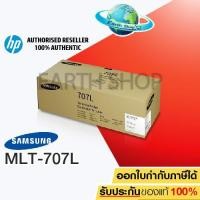 ราคา Samsung MLT-D707L Black ตลับหมึกโทนเนอร์ สีดำ ของแท้ EARTH SHOP (5940773301)