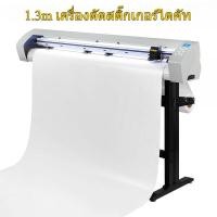 ราคา 3.0 LCD touch screen เครื่องตัดสติ๊กเกอร์ไดคัท (1.3mระบบไดคัท เครื่องตัดสติ๊กเกอร์ขนาด Vinyl Cutter Full Auto Contour (25062483750)