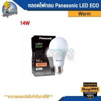 ราคา หลอดกลม PANASONIC LED ECO 14W E27 Warm (23087383811)