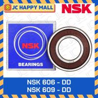 ราคา NSK 606 DD NSK 607 DD NSK 608 DD NSK 609 DD ฝายาง ของแท้100% (7232992680)