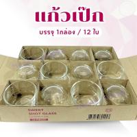 ราคา แก้วช็อต แก้วเป๊ก LG-404404 (Lucky Glass) ปริมาตร 110 ml.หรือ3.8 ออนซ์(1กล่อง 12ใบ) (28824390093)