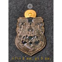 ราคา เหรียญพระราหูอมจันทร์ รุ่นสุริยันจันทราเนื้อทองทิพย์ลงยาสีดำ แห่งวัดศรีษะทองจาก ตำนานกะลาแกะราหูอมจันทร์ (3361743226)