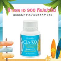 ราคา ซีแอลเอ 900 กิฟฟารีน น้ำมันดอกคำฝอย กิฟฟารีน ซีแอลเอ 900 ดอกคำฝอย กรดไขมันจำเป็น Cla 900 (24424109606)
