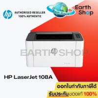 ราคา ปริ้นเตอร์ HP LaserJet 108a PRINTER Laser เครื่องพิมพ์เลเซอร์ (4ZB79A) เครื่องปริ้นพร้อมหมึกแท้ 1 ชุด Earth Shop (28379440034)