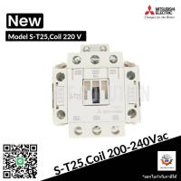 ราคา Mitsubishi แมกเนติก คอนแทคเตอร์ S-T25 Coil คอยน์ 220V Magnetic Contactor (26323093154)