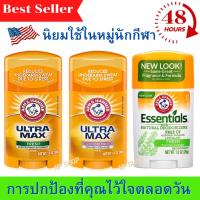 ราคา Arm & Hammer โรลออนสติ๊ก ระงับกลิ่นกาย ระงับเหงื่อ ระงับกลิ่นตัว ขายดีอันดับ 1 ในอเมริกา (5247288768)