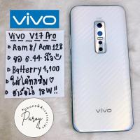 ราคา ✨Vivo V17 Pro Ram8/128GB ราคาถูกๆ✨ (16858813046)