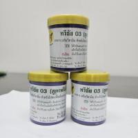 ราคา ถ่ายลุไก่ ทวีชัย03 ถ่ายพยาธิไก่ อาหารไก่ชน ถ่ายลุ ลุไก่ (43051801154)