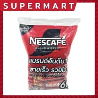 ราคา SUPERMART เนสกาแฟ ริช อโรมา 17 กรัม *60 ซอง แดง #1108523 (24786342589)