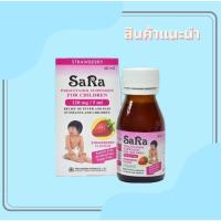 ราคา ซาร่า ยาน้ำบรรเทาปวดลดไข้ พาราเซตามอล ชนิดน้ำสำหรับเด็ก ขวด 60 มล. (25626441513)