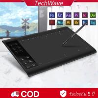 ราคา กราฟิกส์แท็บเล็ เมาส์ปากกา แบบฝึกวาด เมาท์ปากกา แท็บเล็ตดิจิตอล กระดานวาดรูป การออกแบบกราฟิก (43603267548)