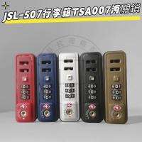 ราคา JSL TSA007 ผสมล็อคกล่องซิปล็อคเปลี่ยนกระเป๋าเดินทางล็อคคงที่รถเข็นกรณีอะไหล่ซ่อมศุลกากรล็อคซิปล็อค (40410545112)