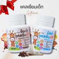 ราคา แคลเซียมเด็ก แคลเซียมเด็กกิฟฟารีน แคลเซียมสำหรับเด็ก อาหารเสริมเด็ก วิตามินเด็ก อาหารเสริมเด็ก (21285585630)