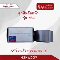 ราคา ลูกปืนล้อหน้า TOYOTA VIGO HILUX/REVO 2WD INNOVA ลูกปืนล้อหน้า วีโก้ ขับ 2 REVO ขับ 2WD (25942682666)