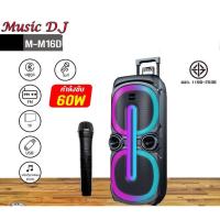 ราคา ลำโพงบลูทูธช่วยสอน ร้องเพลง Music D.J. รุ่น M-M16D แถมไมค์ลอย1ตัว ลำโพงแบบหิ้วได้ (27776562282)
