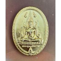 ราคา เหรียญ พระพุทธชินราช หลัง พระพุทธชินสีห์ พระวัดพระศรีรัตนมหาธาตุ พิษณุโลก ปี2557 เนื้อกะไหล่ทอง (29426689996)