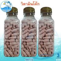 ราคา วิตามินโค้ก 180กรัม 3ขวด ลูกอมโบราณ ลูกอม ลูกอนมโค้ก ท๊อฟฟี่โค้ก วิตามิน โค้ก โคล่า สินค้าแปรรูป (24321431310)