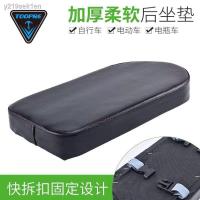 ราคา อานจักรยาน✐❀▥Merida ถาวรจักรยานเบาะหลังจักรยานเสือภูเขาด้านหลังเบาะนั่งจักรยานไฟฟ้าพร้อมอุปกรณ์เสริมอานนั่งสบาย (9657366284)