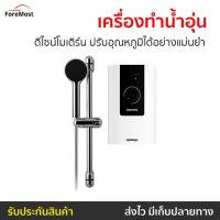 ราคา เครื่องทำน้ำอุ่น Stiebel Eltron ดีไซน์โมเดิร์น ปรับอุณหภูมิได้อย่างแม่นยำ รุ่น WS35E-2 - ที่ทำน้ำอุ่น (23964158447)