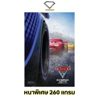 ราคา Intelligent | โปสเตอร์ Cars | ขนาด 21x31 นิ้ว | x 1 แผ่น โปสเตอร์หนัง ภาพยนตร์ หนัง 4 ล้อซิ่ง...ซ่าท้าโลก (22253598261)