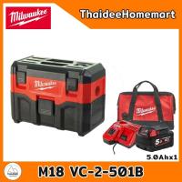 ราคา MILWAUKEE เครื่องดูดฝุ่นไร้สาย 7.5 ลิตร 18V M18 VC-2-0 (ตัวเปล่า ) / M18 VC-2-501B (5.0Ahx1) รับประกันศูนย์ 2 ปี (3989188869)