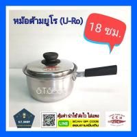 ราคา หม้อด้าม หม้อด้ามยูโร หม้อโจ๊ก หม้อด้ามอลูมิเนียม เบอร์18 ตราจระเข้ (4981370323)
