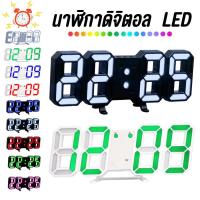 ราคา บอกเวลา แบรนด์Caixing นาฬิกาดิจิตอล3D นาฬิกาตกแต่งห้อง รุ่นCX-2218 มี4สี พร้อมสายUSB สินค้าพร้อมส่ง (27607315524)