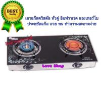 ราคา OTTO เตาแก๊สอินฟราเรดหัวคู่ รุ่น GS-893 (9607885230)