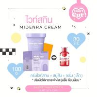 ราคา ( สั่งในไลฟ์ลด 50% ) Set White Skin ไวท์สกินบอดี้ครีม แถมฟรีเซรั่ม 1 ขวด (25220773833)