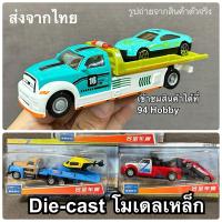 ราคา Diecast model โมเดลรถเหล็ก รถพ่วง รถยก เฮลิคอปเตอร์ รถฉุกเฉิน (26628092400)