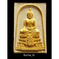 ราคา พระสมเด็จหลวงพ่อวัดไร่ขิง พิมพ์พิเศษ 2558 เนื้อผงพุทธคุณ วัดไร่ขิง พระอารามหลวง อ. สามพราน จ. นครปฐม (14981224557)