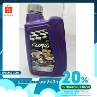 ราคา น้ำมันเครื่องบางจาก FURIO DIESEL 15W-40 ENGINE OIL API CI-4/SL กึ่งสังเคราะห์ เครื่องยนต์ดีเซล 1 ลิตร (9729077034)