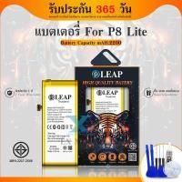 ราคา LEAP แบตเตอรี่ Battery P8 lite / Y3 2017 / Y3 2018 ประกัน 1 ปี (41702826130)
