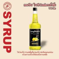 ราคา ลองบีชไซรัปเลม่อนผสมน้ำผึ้ง (740 ml.) LongBeach Lemon with Honey Syrup น้ำเชื่อม/ น้ำหวาน/ น้ำผลไม้เข้มข้น (28208232980)