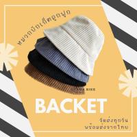 ราคา หมวกบักเก็ต ลูกฟูก หมวกbucket พร้อมส่ง (13874621487)