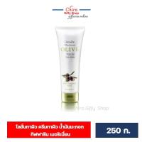 ราคา โลชั่น โลชั่นทาผิว ครีมทาผิว น้ำมันมะกอก กิฟฟารีน เมอริเนี่ยน เปี่ยมด้วยสารอาหารบำรุงผิว และน้ำมันมะกอก (7513729136)