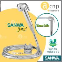 ราคา สายฉีดชำระ SANWA JET ฝักบัวชำระ ซันวา เจ็ท (2276616660)