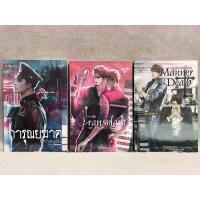 ราคา มีคอมมิค2เล่ม ขายเหมา การุณยฆาต ปลูกถ่ายตาย พฤติการณ์ที่ตาย (19285550723)