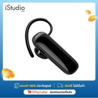 ราคา JABRA BLUETOOTH HEADSET TALK 25 SE ชุดหูฟังแบบหูเดียว (15080560465)