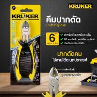 ราคา SE ส่งจากไทย KRUKER คีมปากตัด 6 นิ้ว KK1230 #คีม #เครื่องมือช่าง (15338156534)