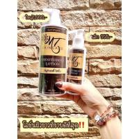 ราคา โลชั่นMTผิวขาว ของแท้100% (10552720794)