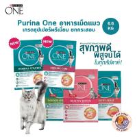 ราคา Purina One เพียวริน่าวัน อาหารเม็ดแมว อาหารแมว แบบกระสอบ ขนาด 6.6 kg (16896874636)