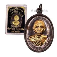 ราคา [10 แถม 1 ] เหรียญเจริญพรบน หลวงพ่อคูณ วัดแจ้งนอก ปี 2536 (17893026952)